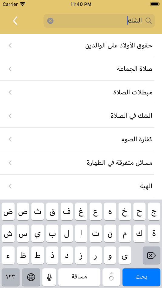 #3. Khamenei (iOS) 由: Baqeyatollah
