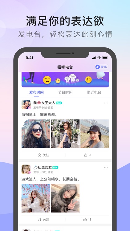 猫咪街区-附近交友
