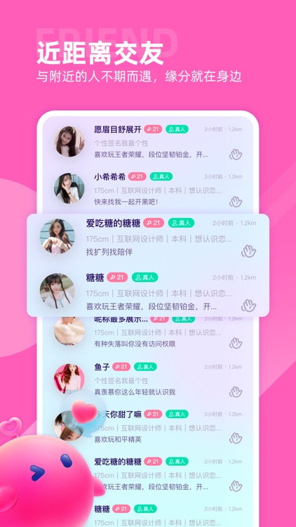 双鱼交友 screenshot-3