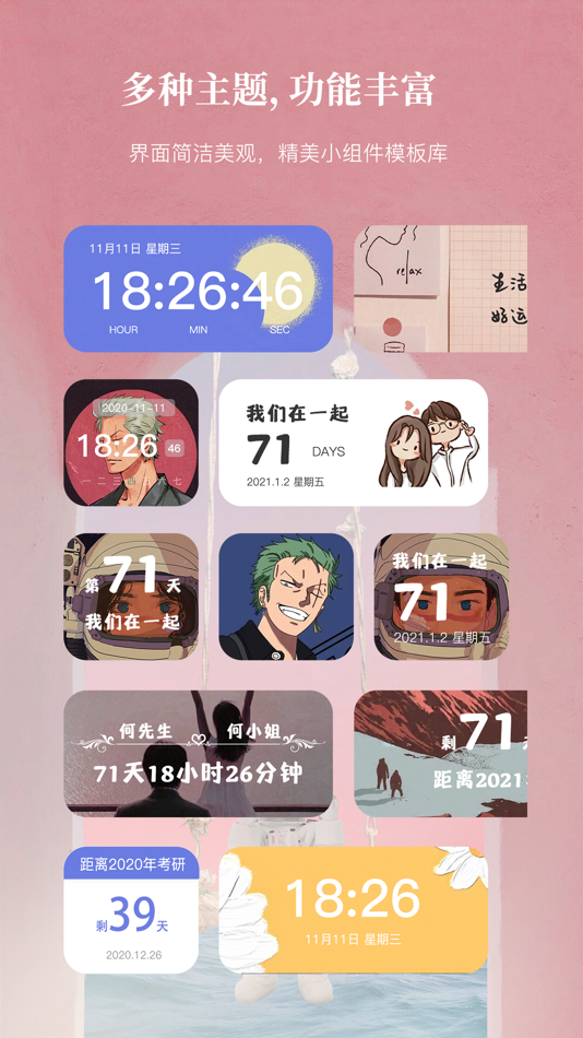 #3. 小组件-超级实用的万能桌面的小组件 (iOS) 由: 茂祺 冉