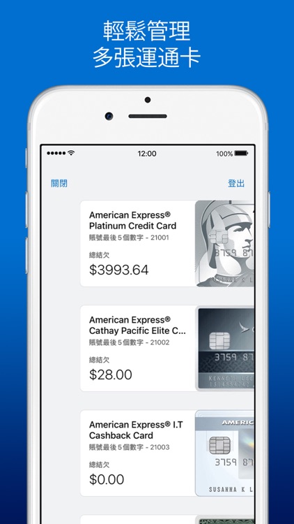 Amex Hong Kong screenshot-5