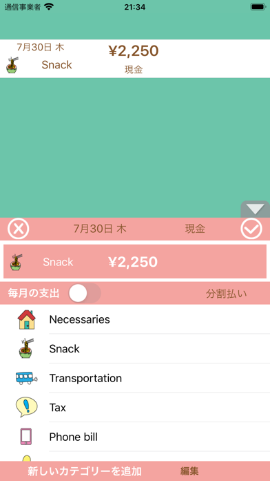 Hinakko Expense Managerのおすすめ画像4