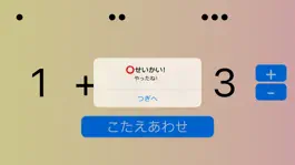 Game screenshot たしザニア＋ apk