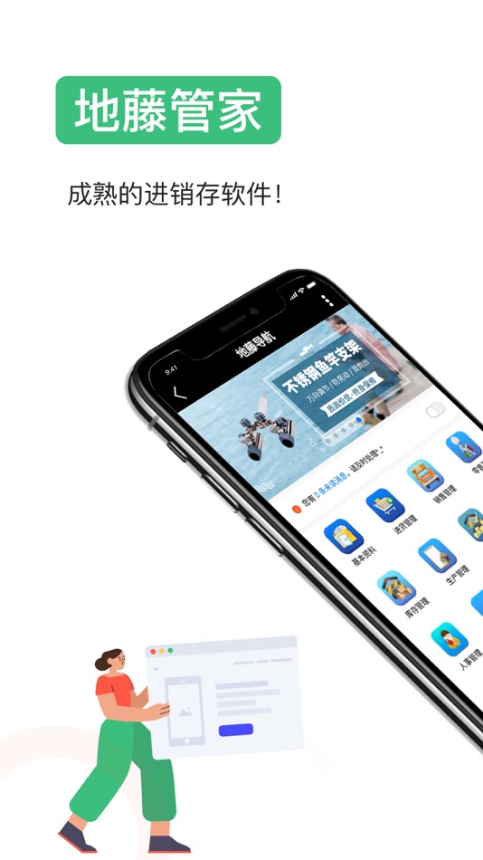 #1. 地藤 (iOS) 由: 深圳市华软资讯科技有限公司