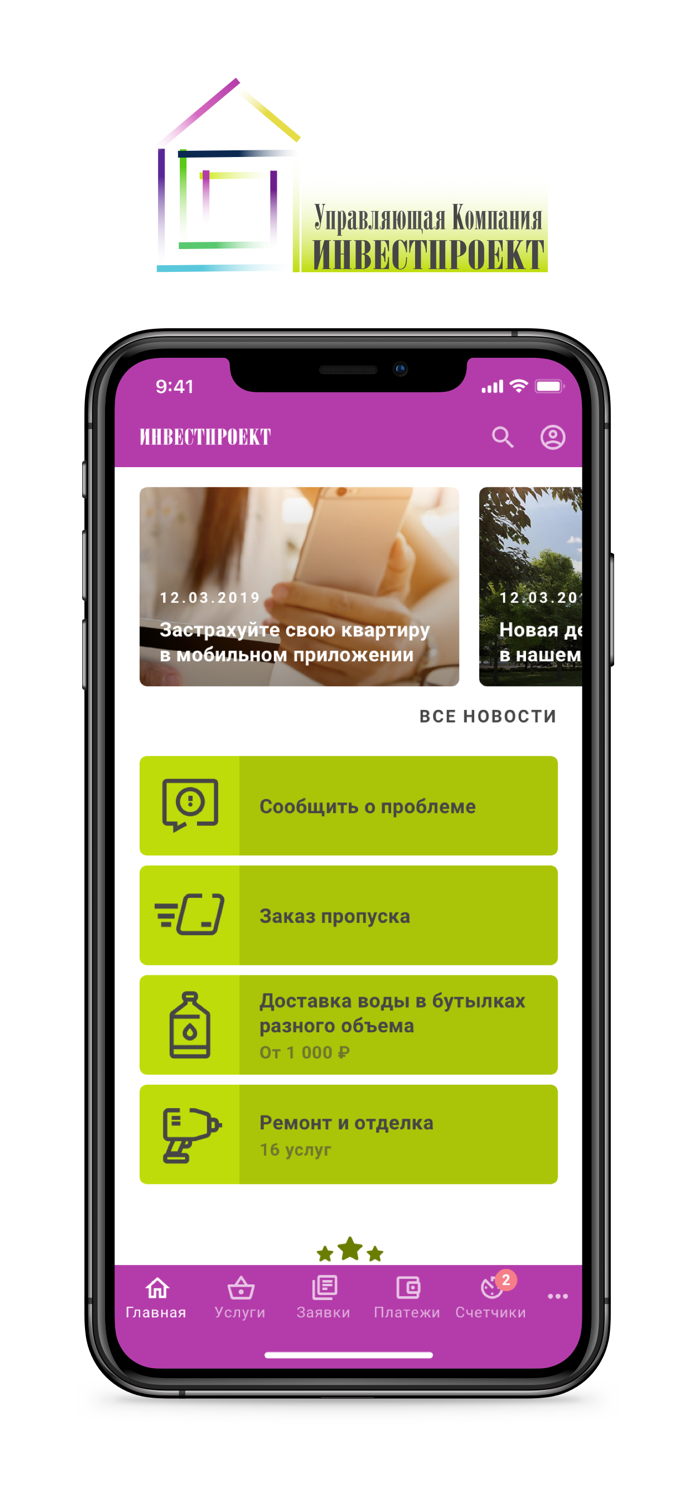 УКинвестпроект