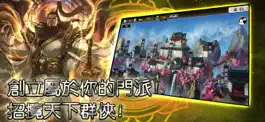 Game screenshot 武林 hack