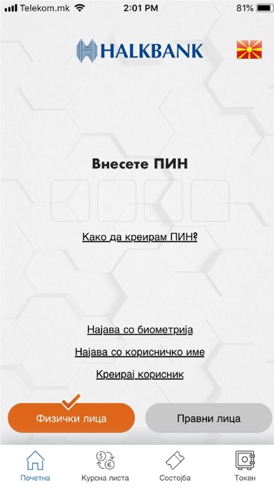 Halkbank Skopje Mobile App Screenshot