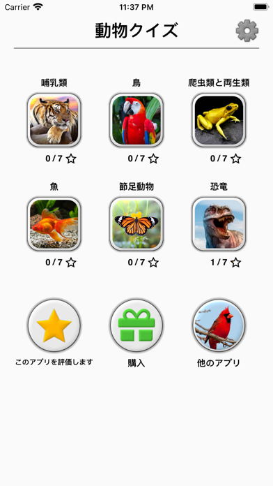 動物クイズゲーム : 動物園全体の日本と世界の動物のおすすめ画像3