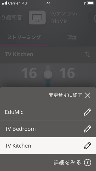 Oticon ONのおすすめ画像8