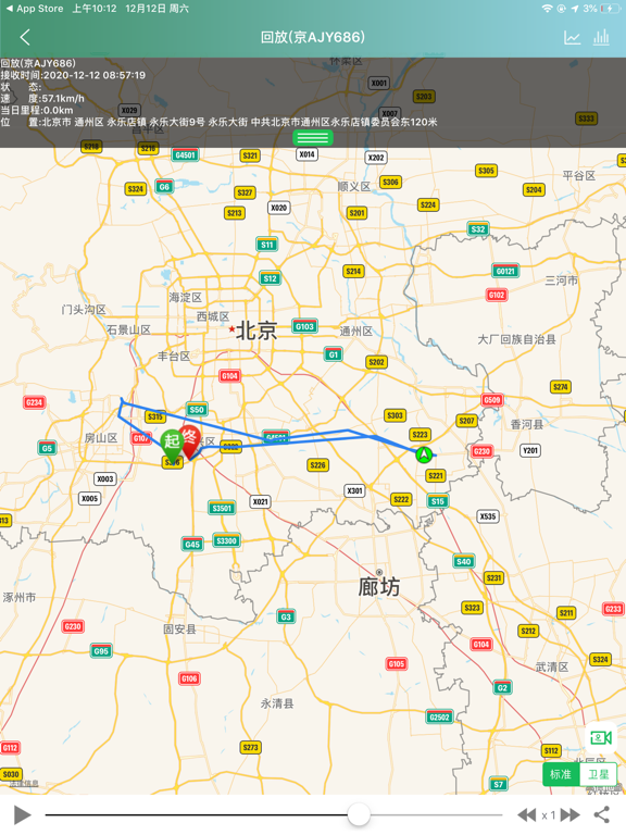 Screenshot #5 pour 手机查车