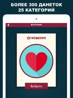 Данетки: настольные игры iPad image 3