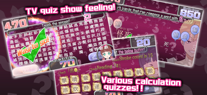 Kanji Quiz - Kanji TV Plus