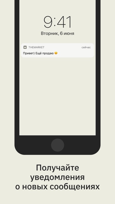 themarket Screenshot