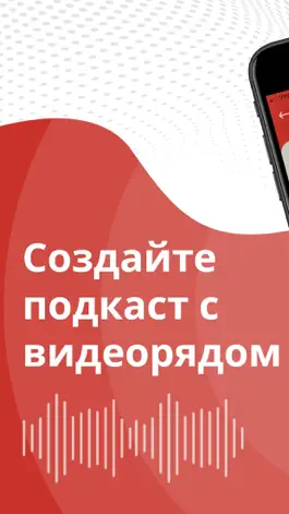 Game screenshot PodVideo - Подкаст к видео mod apk