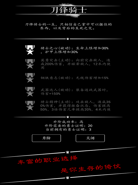 Screenshot #6 pour 恶龙传说(单机无内购)-血脉升华
