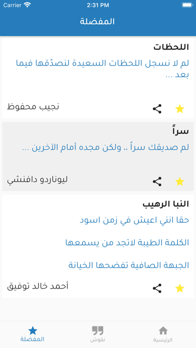 Screenshot #1 pour Naqshs