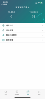 安科瑞智慧用电管家 screenshot 3