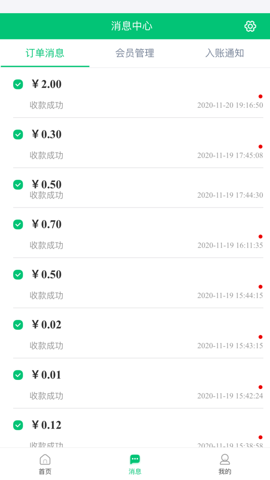 #4. 掌上蜜商家 (iOS) 由: 宁波鄞州农村商业银行