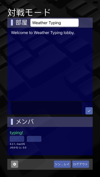 Weather Typingのおすすめ画像2