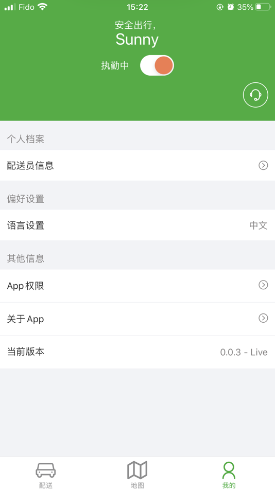#4. 陆牛配送员 (iOS) 由: Ecological Park Agriculture Inc.