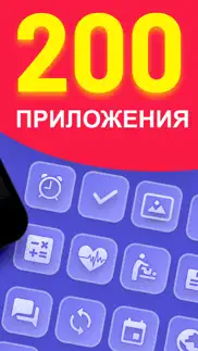 200 приложений - appbundle 2 айфон картинки 2