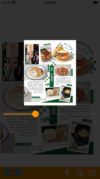 港飲港食 Talk Food