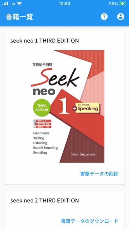 スピーキング・トレーナー