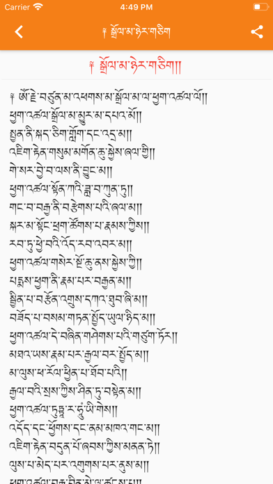 Tibetan Prayer Screenshot
