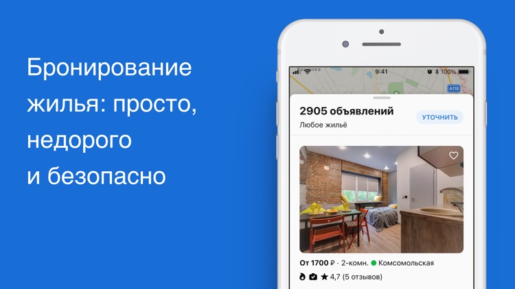 Квартирка — квартиры посуточно