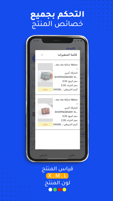 Shopini Seller Screenshot