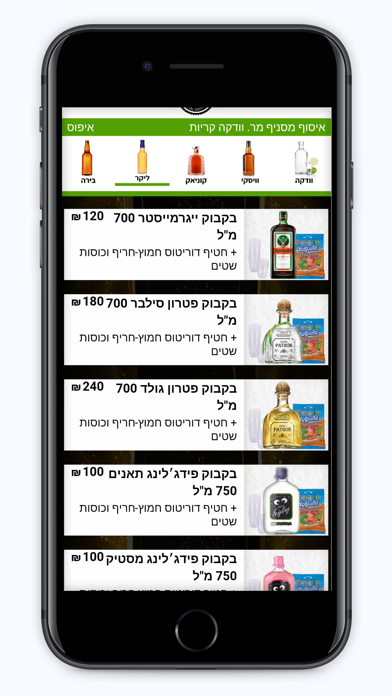 מיסטר וודקה Screenshot