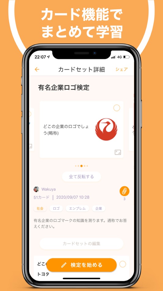 #2. ring つなげる知識、ひろげる輪 (iOS) 由: Stardy Inc.