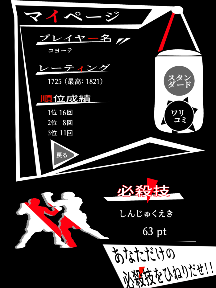 ワードボクシング