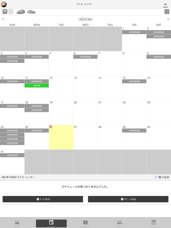 Screenshot #6 pour MyGarage - マイガレージ