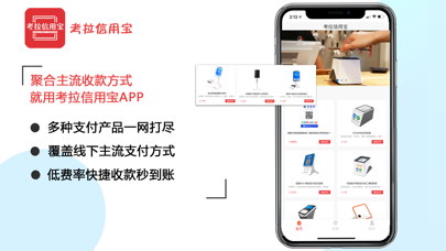 考拉信用宝 Screenshot