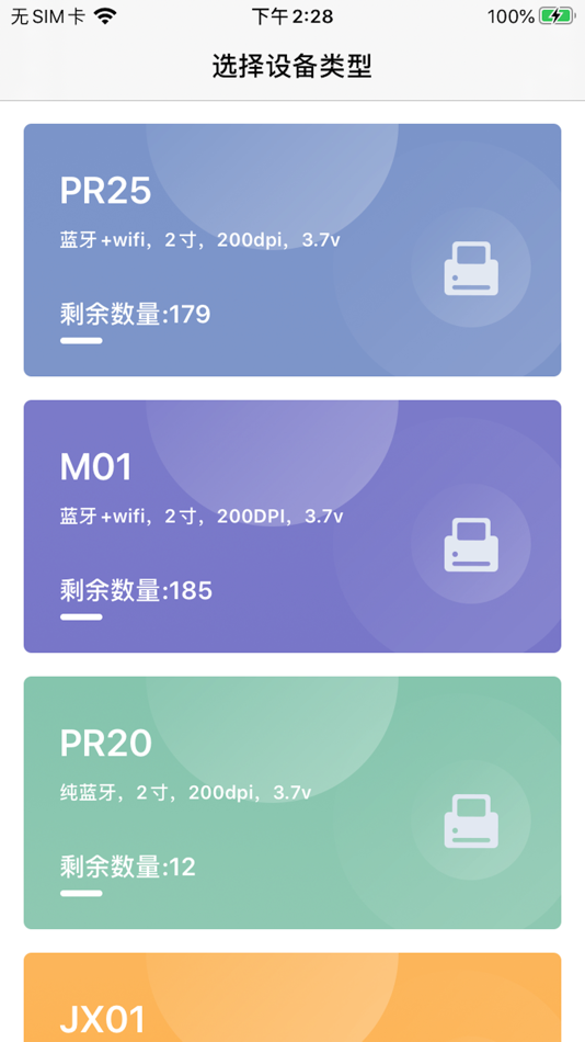 #3. 小蛙产线工具 (iOS) 由: Shenzhen Forg To Sea Technology Co., LTD