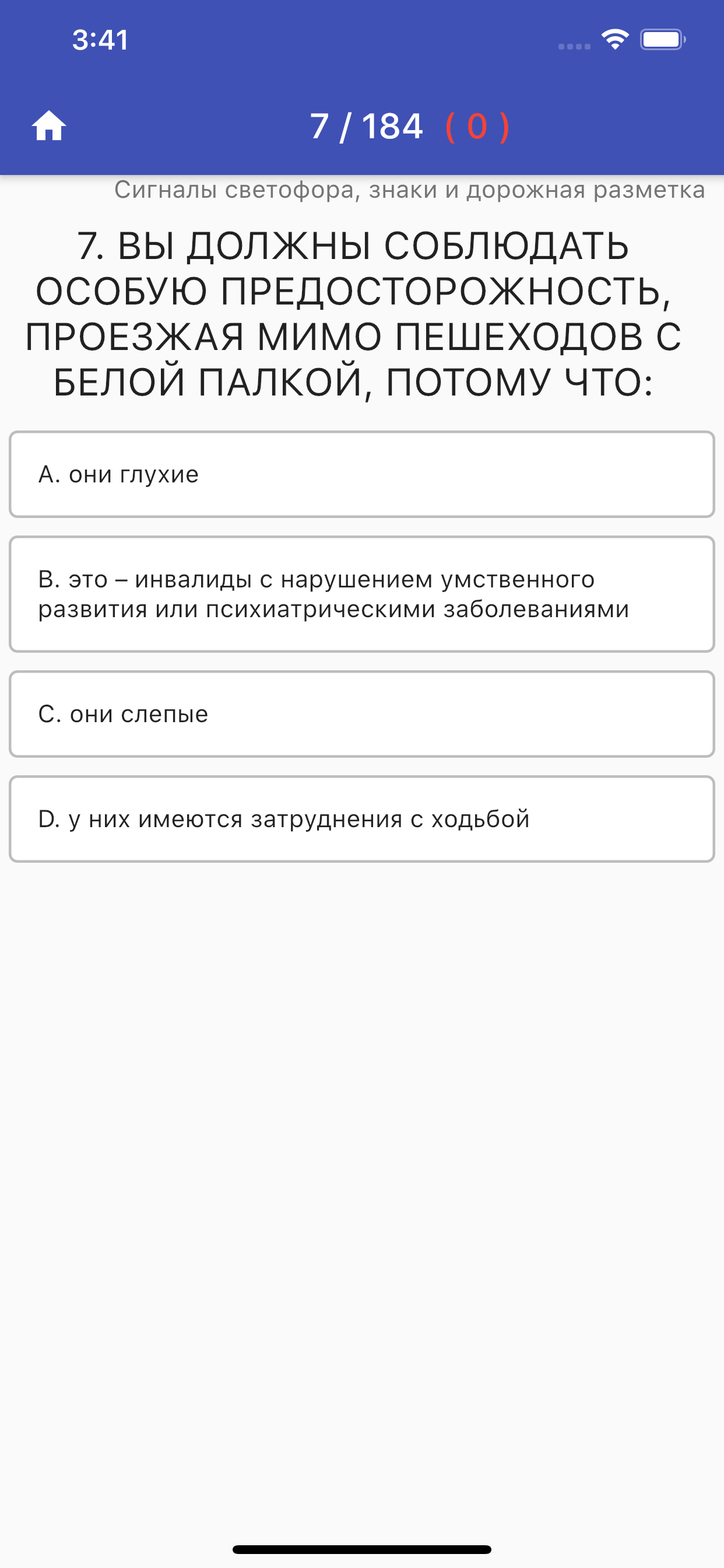 PA DMV TEST на Русском