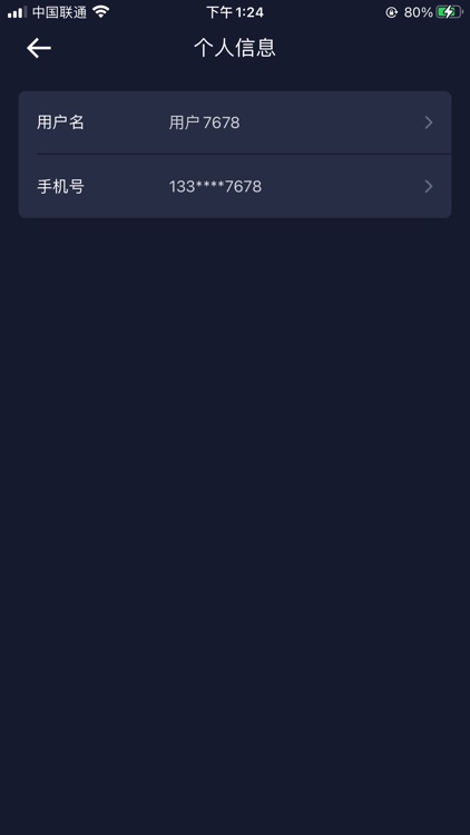 大钥匙 screenshot-9