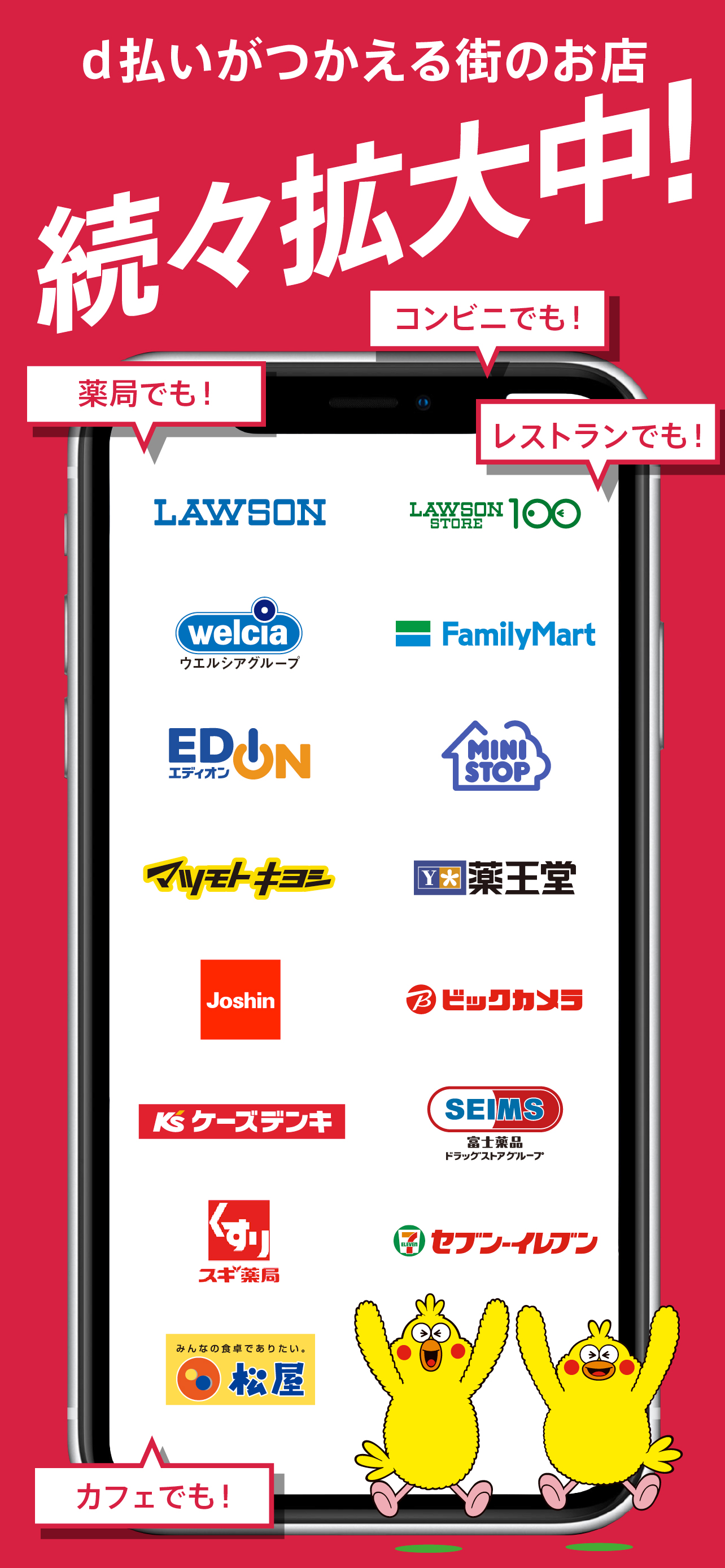 D払い スマホ決済アプリ キャッシュレスでお支払い Overview Apple App Store Japan D払い スマホ決済アプリ キャッシュレスでお支払い Overview Apple App Store Japan