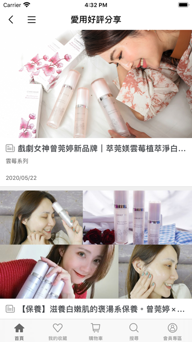 CHWANME 萃莞媄 旗艦館 Screenshot 3 - AppWisp.com CHWANME 萃莞媄 旗艦館 Screenshot 3 - AppWisp.com