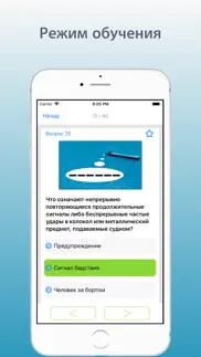 How to cancel & delete Билеты ГИМС гидроцикл ВП, ВВП 1