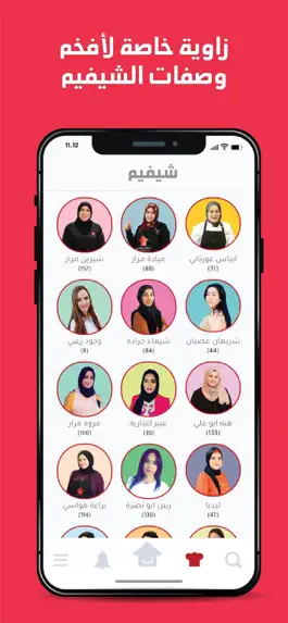 Game screenshot مطبخ هسا hack