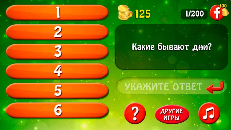 Сто к одному