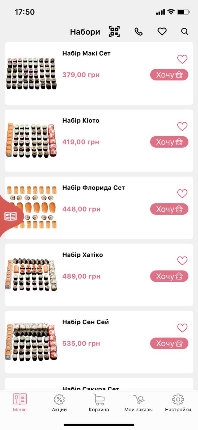 Sakura - доставка суші