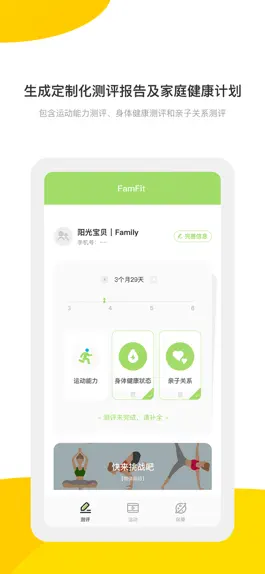 Game screenshot FamFit apk