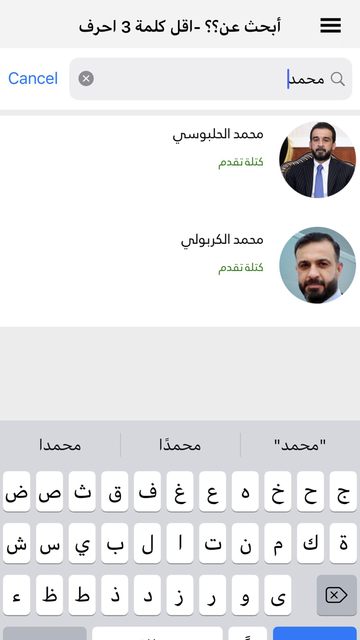 انتخابات العراق