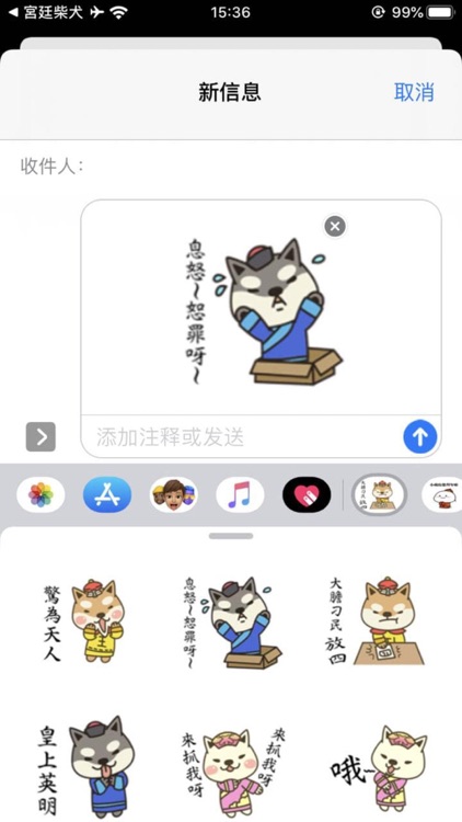 宮廷柴犬
