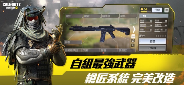 App Store 上的 決勝時刻 Mobile Garena