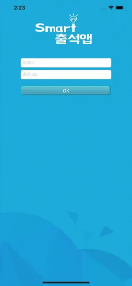 Game screenshot 경기도 요양보호사 출결관리 mod apk