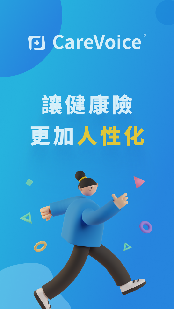 康语-看病, 医院挂号, 健康管理 screenshot 1